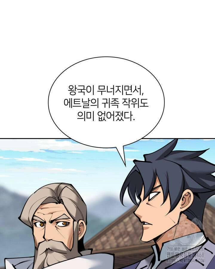 템빨(카카오) 282화 38