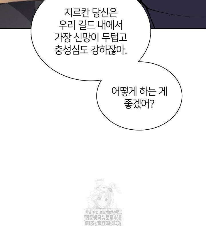 템빨(카카오) 282화 40