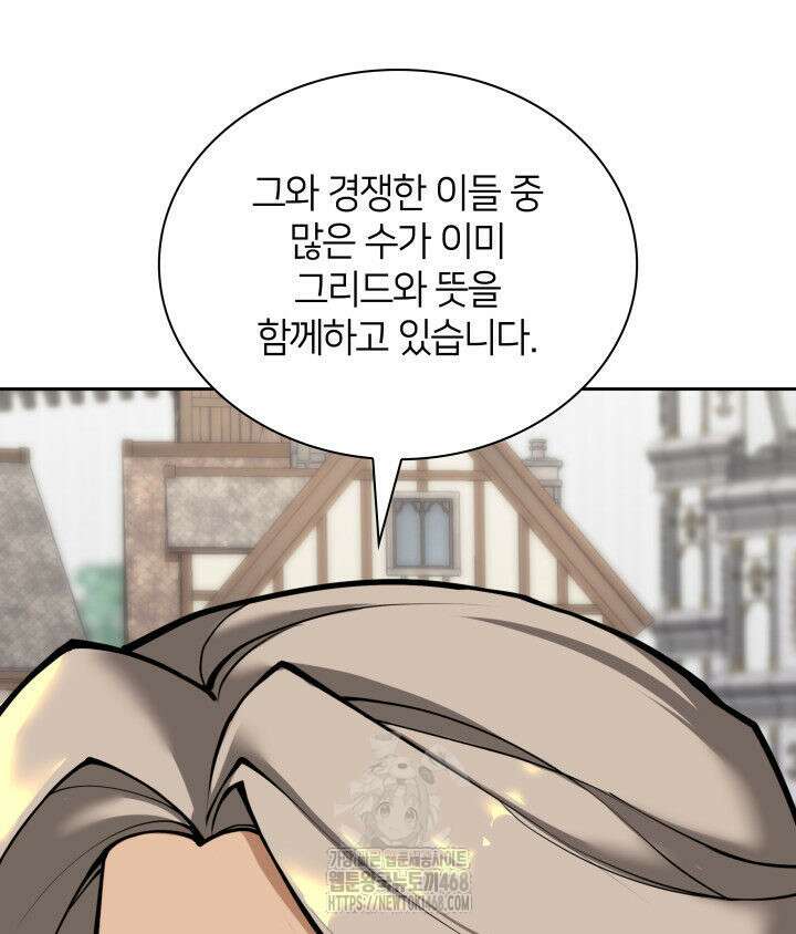 템빨(카카오) 282화 41