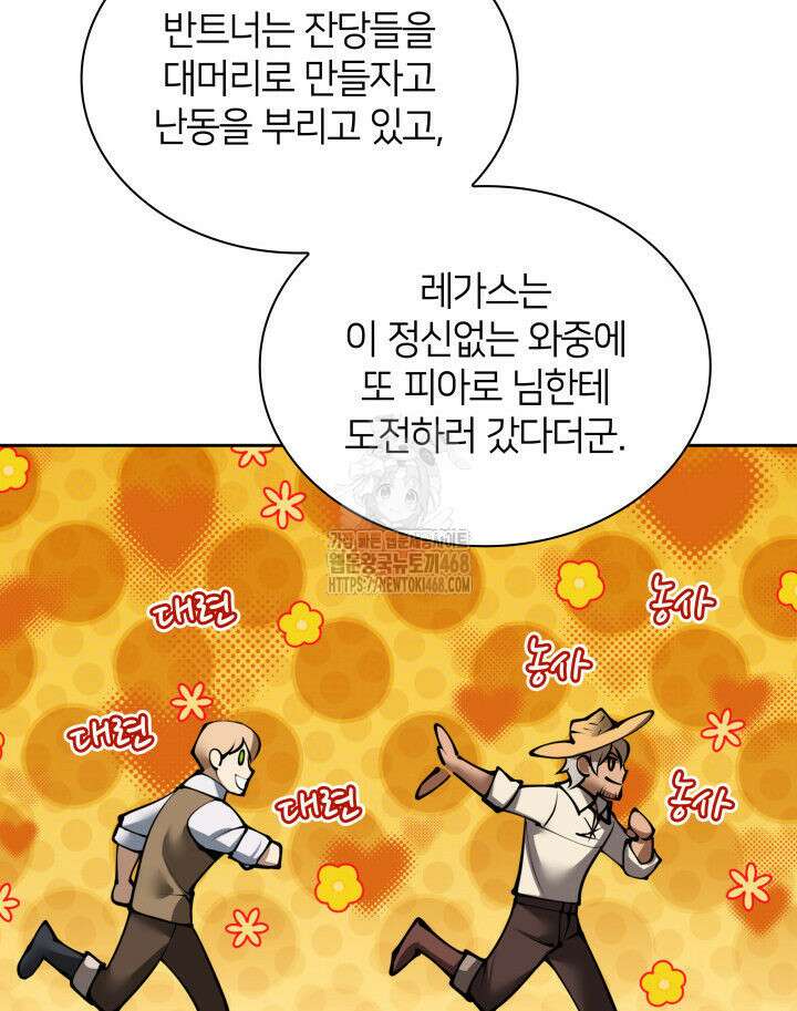 템빨(카카오) 282화 47