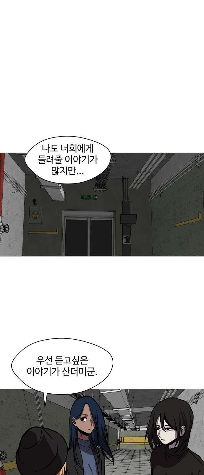 어글리후드 319． 악마 3