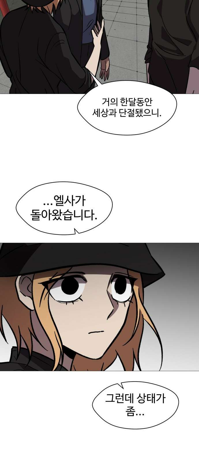 어글리후드 319． 악마 4