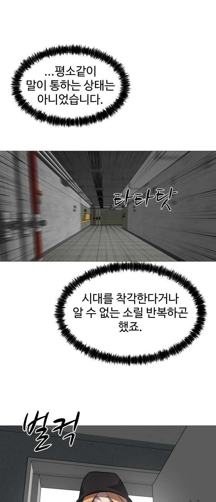 어글리후드 319． 악마 5