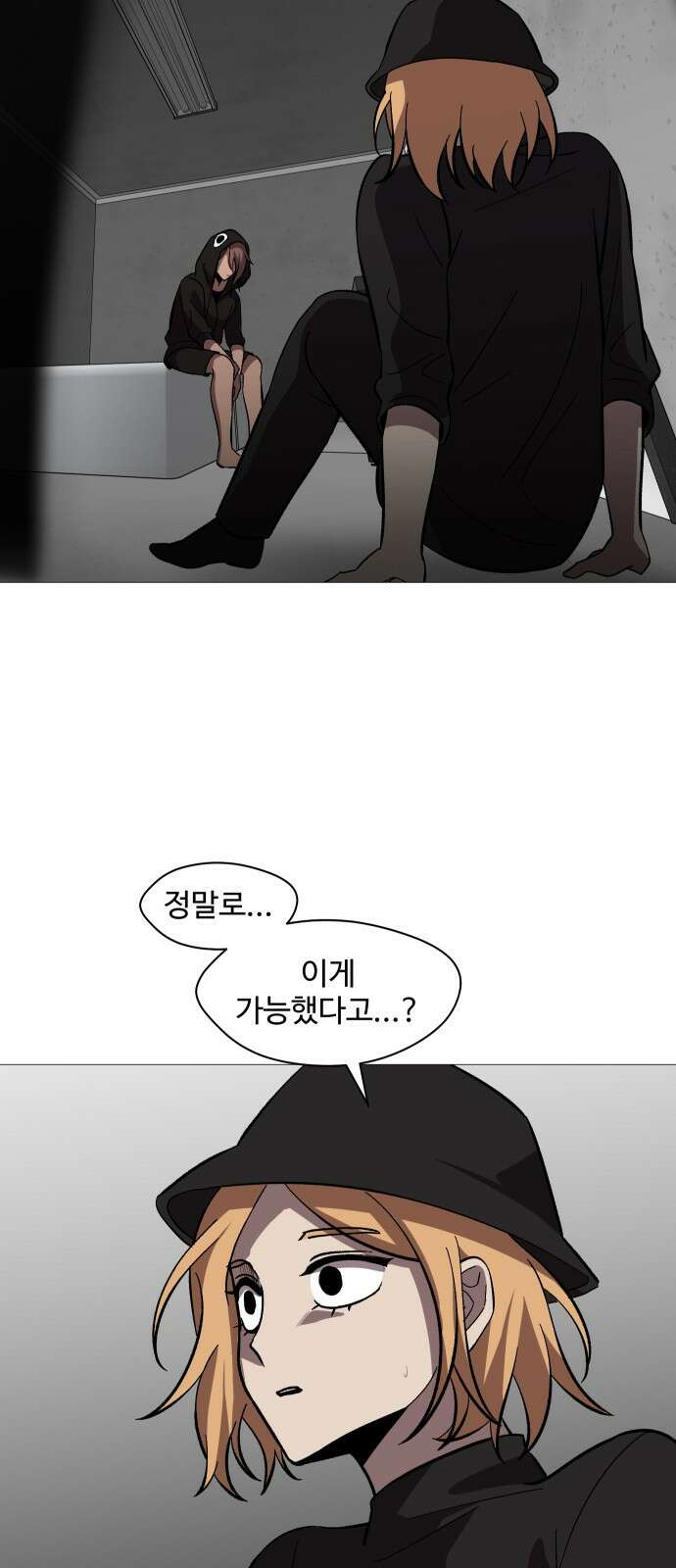 어글리후드 319． 악마 9