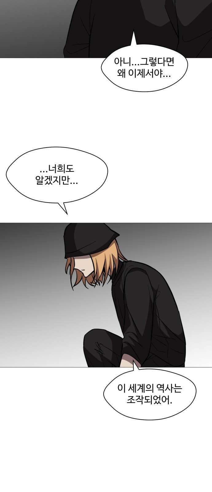 어글리후드 319． 악마 10