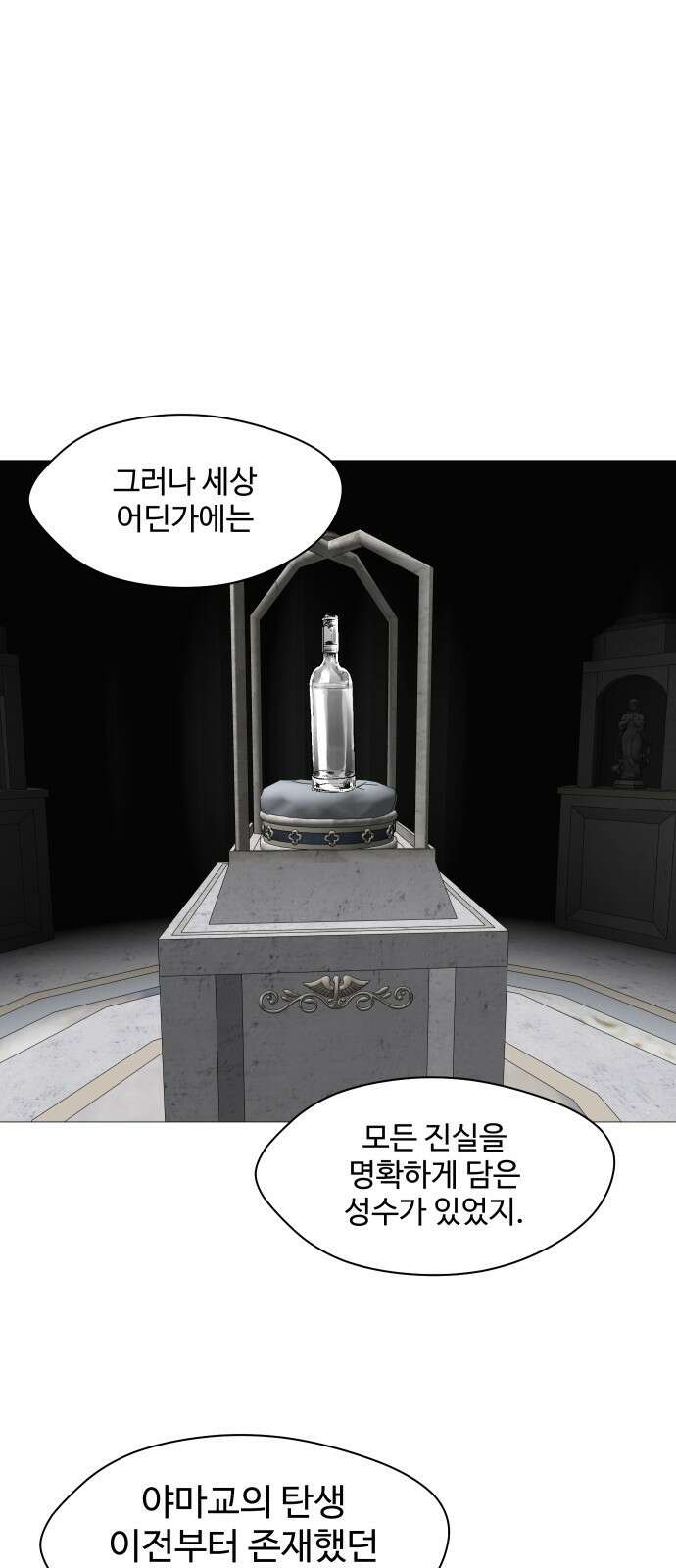 어글리후드 319． 악마 12