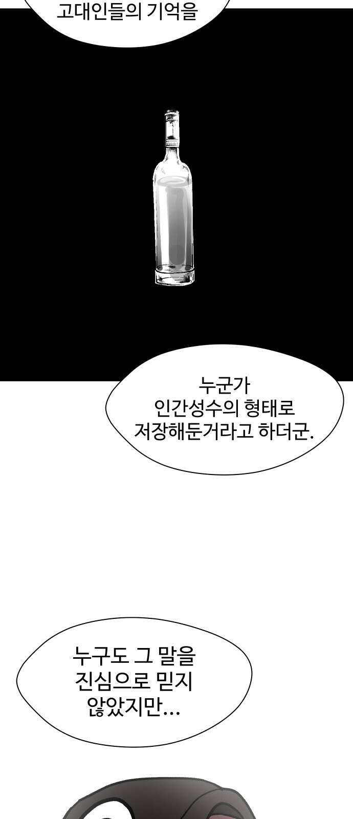어글리후드 319． 악마 13