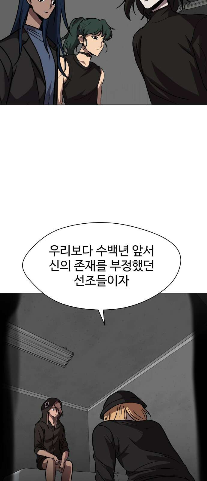 어글리후드 319． 악마 15
