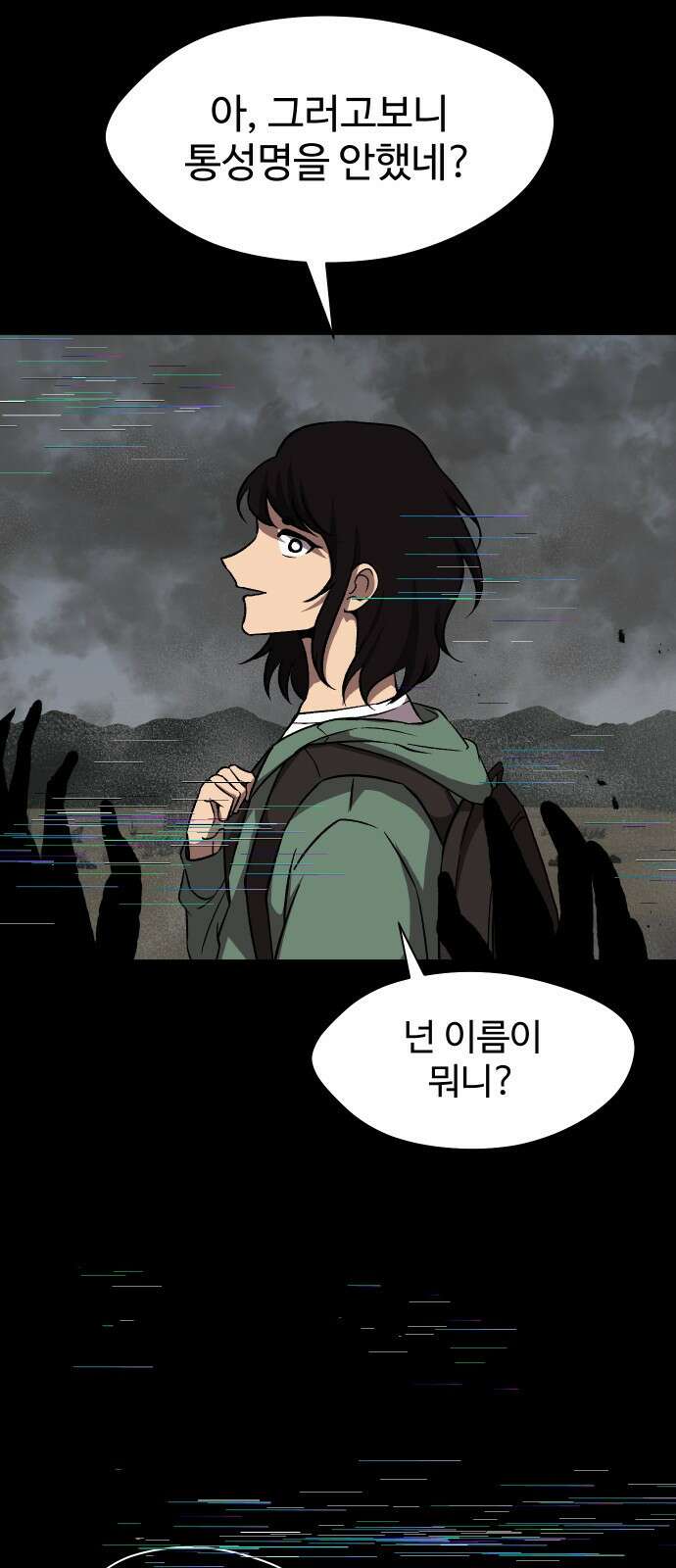 어글리후드 319． 악마 18