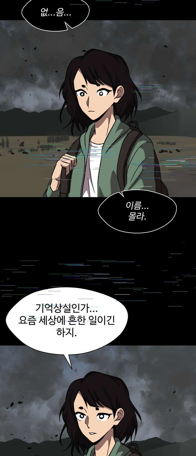 어글리후드 319． 악마 19