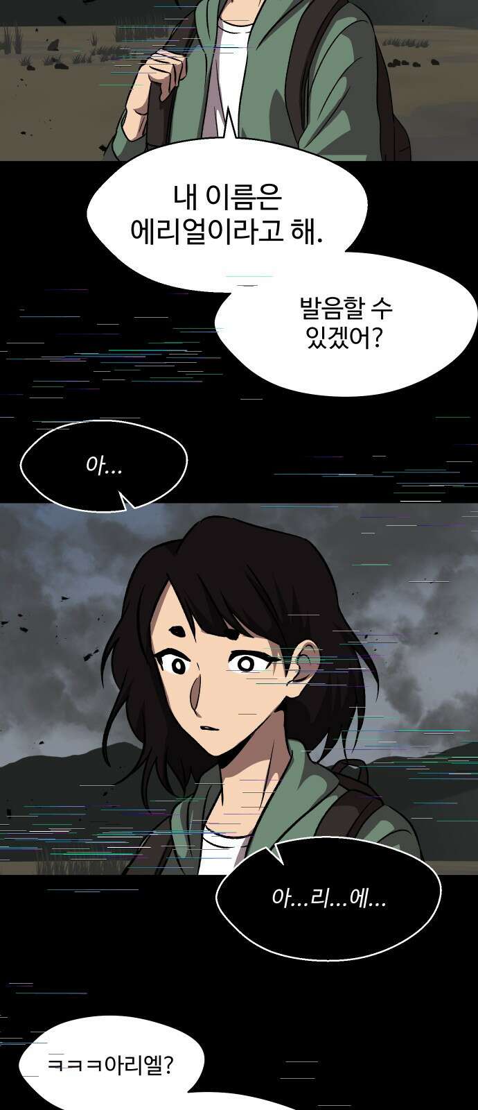 어글리후드 319． 악마 20