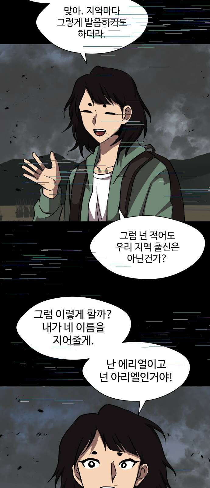 어글리후드 319． 악마 21