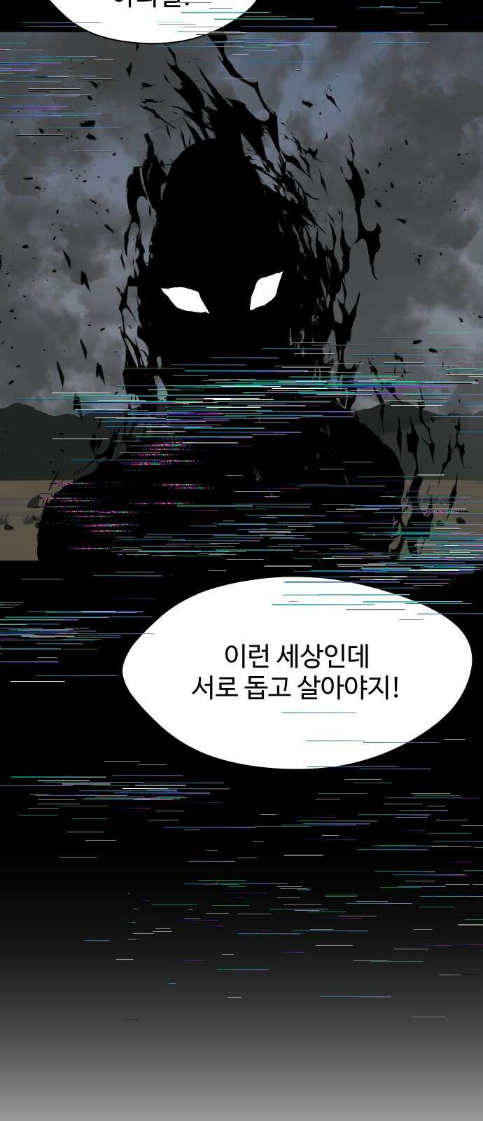 어글리후드 319． 악마 23