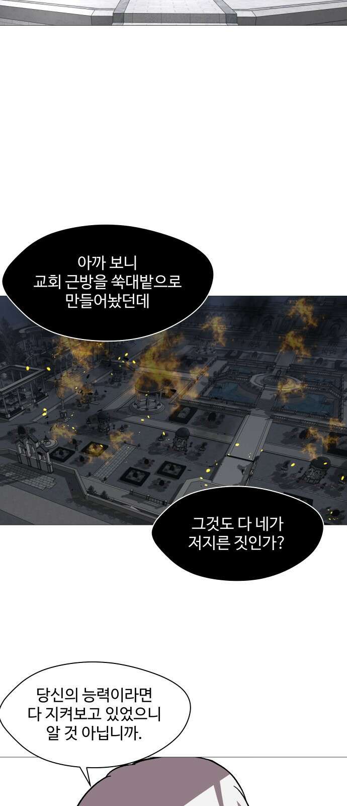 어글리후드 319． 악마 27