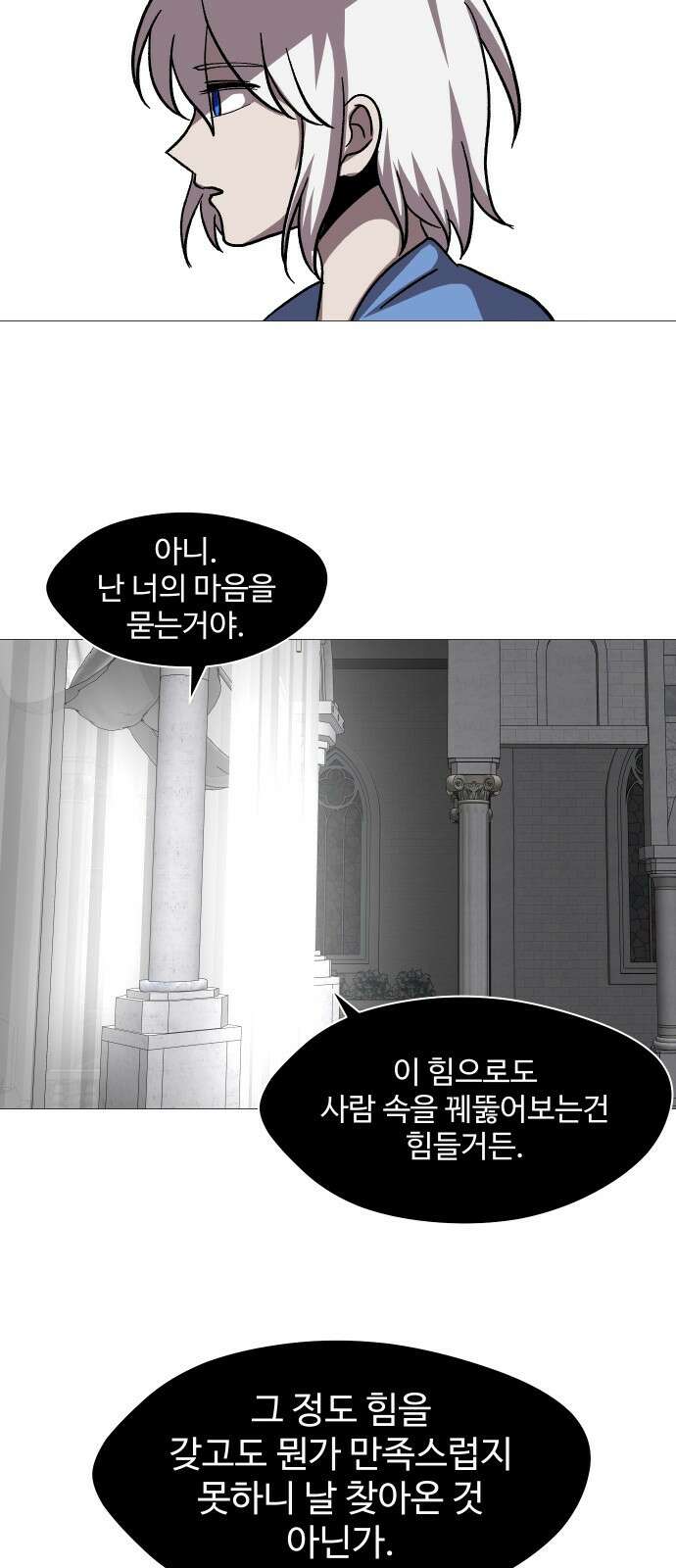 어글리후드 319． 악마 28