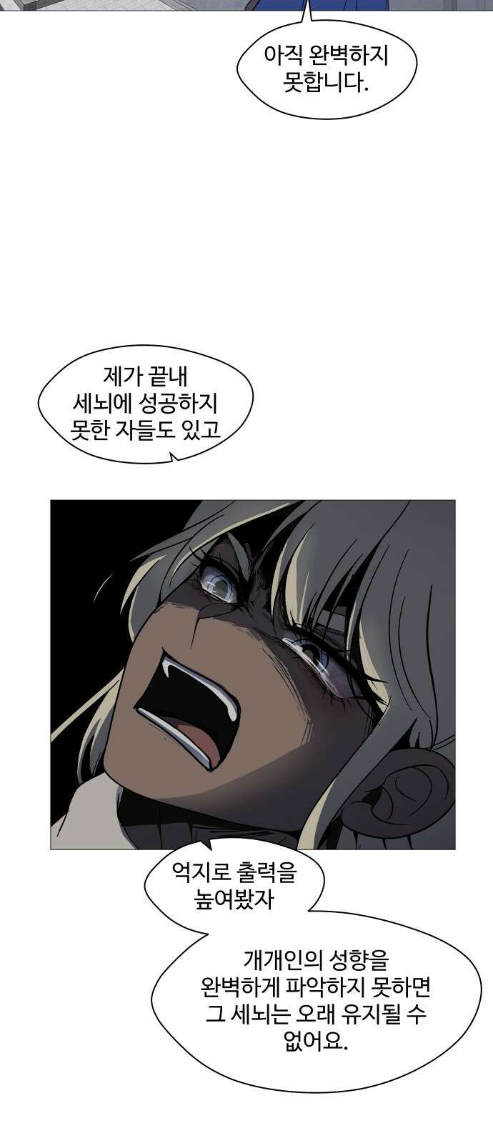 어글리후드 319． 악마 30
