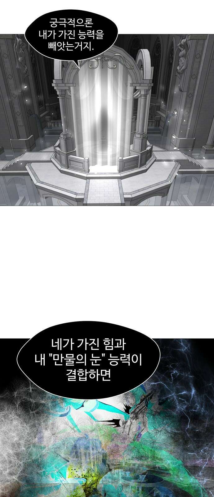 어글리후드 319． 악마 32