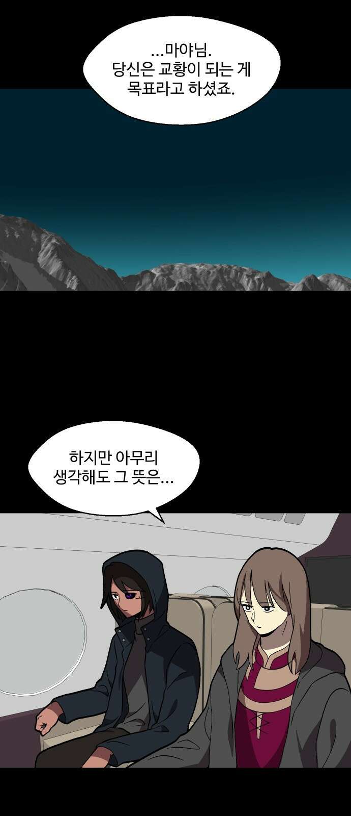 어글리후드 319． 악마 36