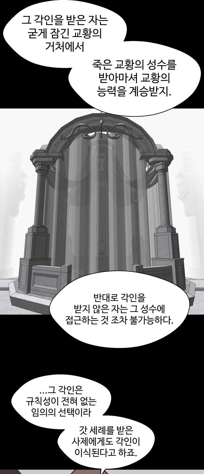 어글리후드 319． 악마 39