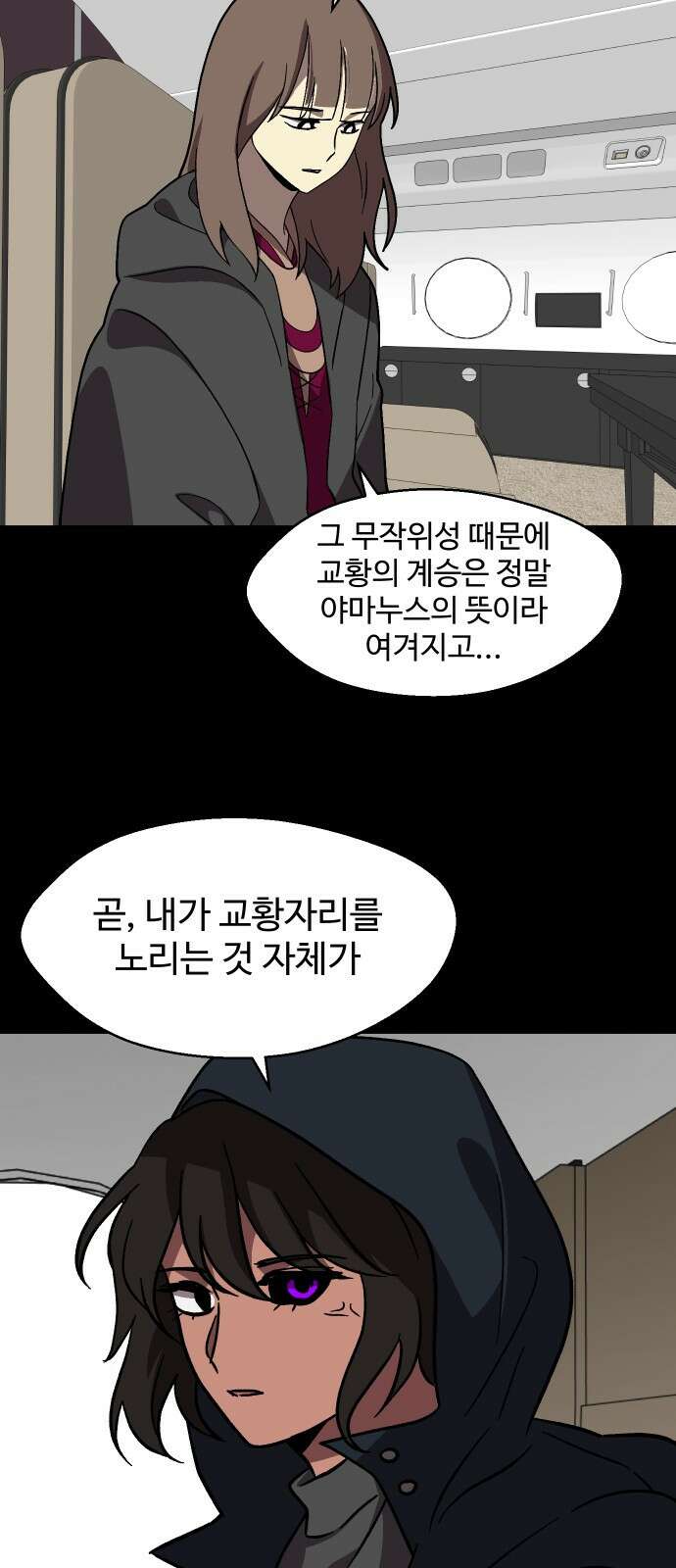 어글리후드 319． 악마 40