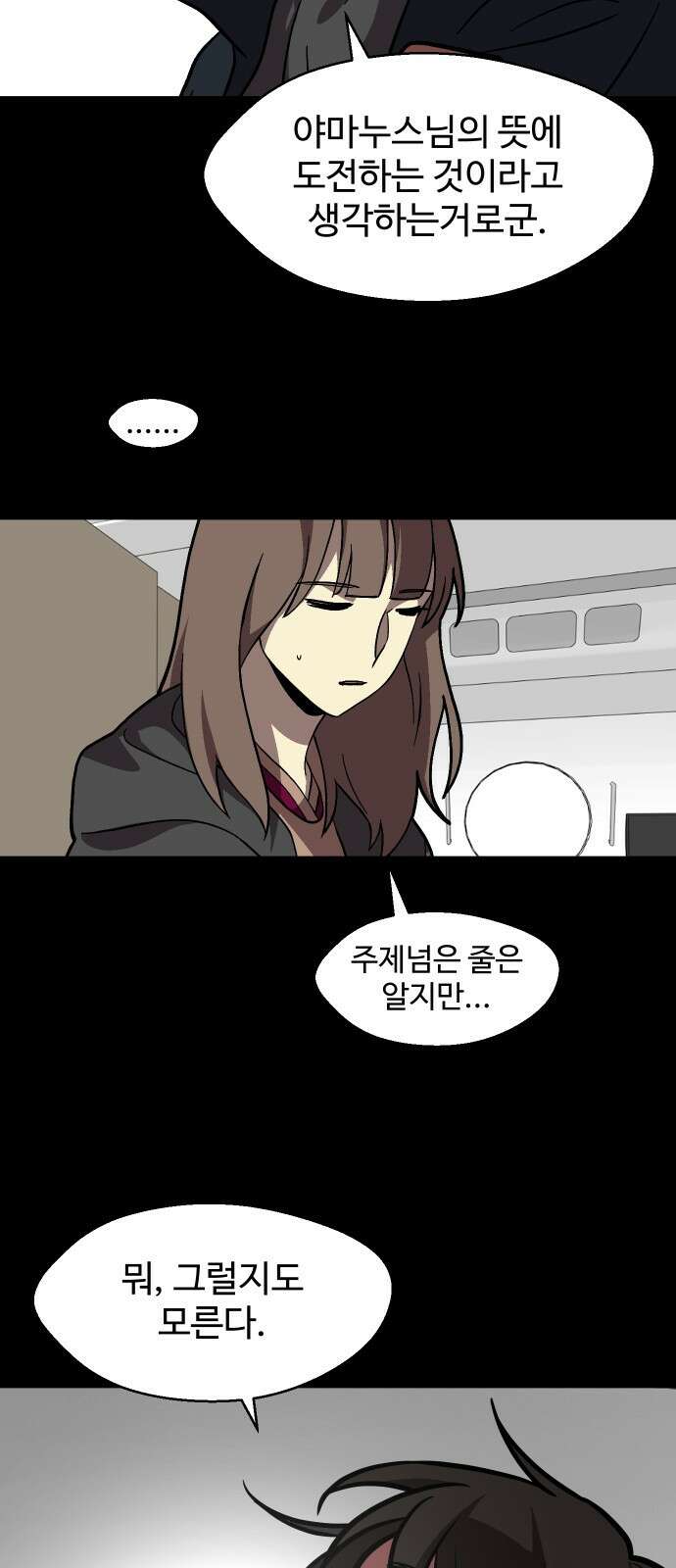 어글리후드 319． 악마 41