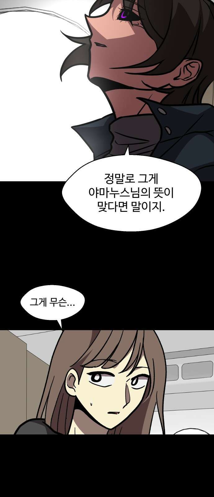 어글리후드 319． 악마 42
