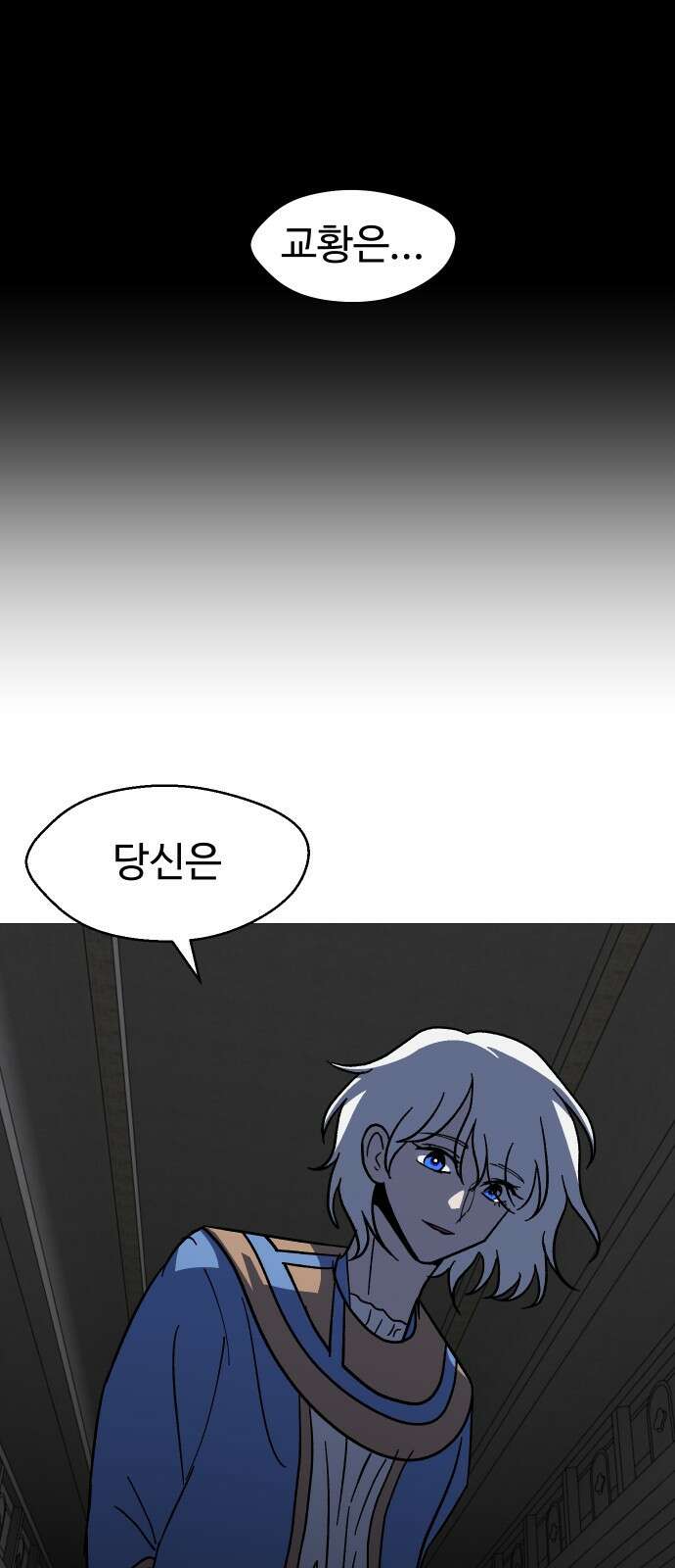 어글리후드 319． 악마 43