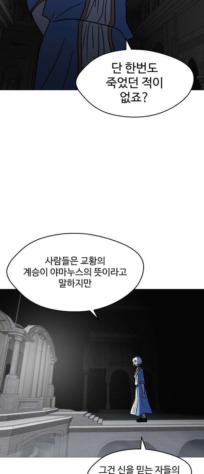 어글리후드 319． 악마 44