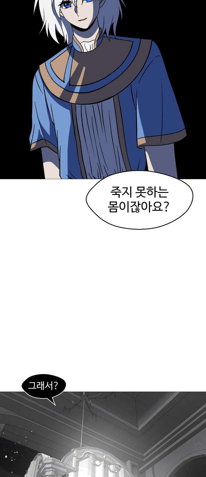 어글리후드 319． 악마 47