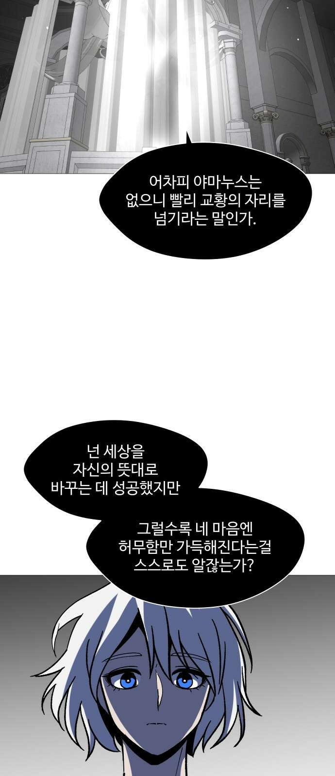 어글리후드 319． 악마 48