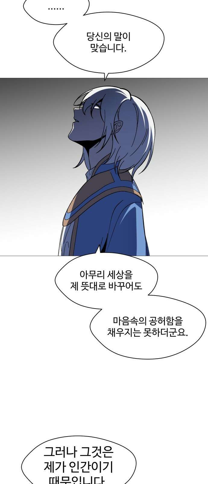 어글리후드 319． 악마 50