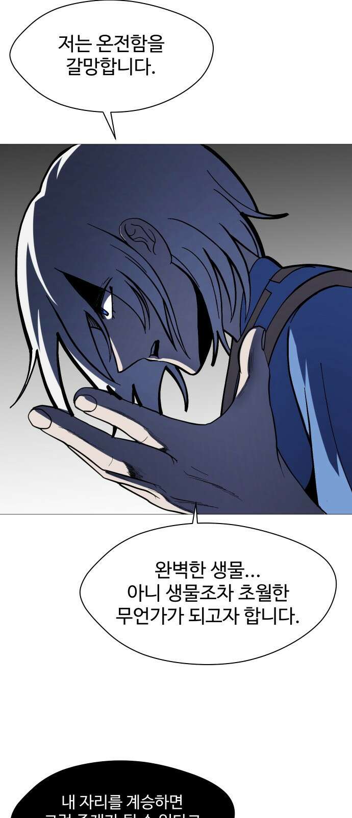 어글리후드 319． 악마 52