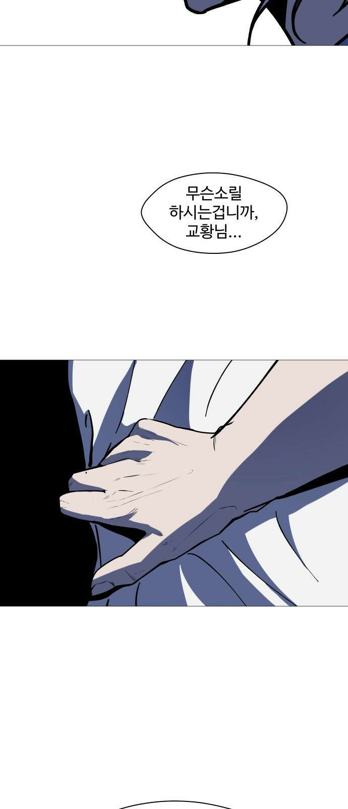 어글리후드 319． 악마 54