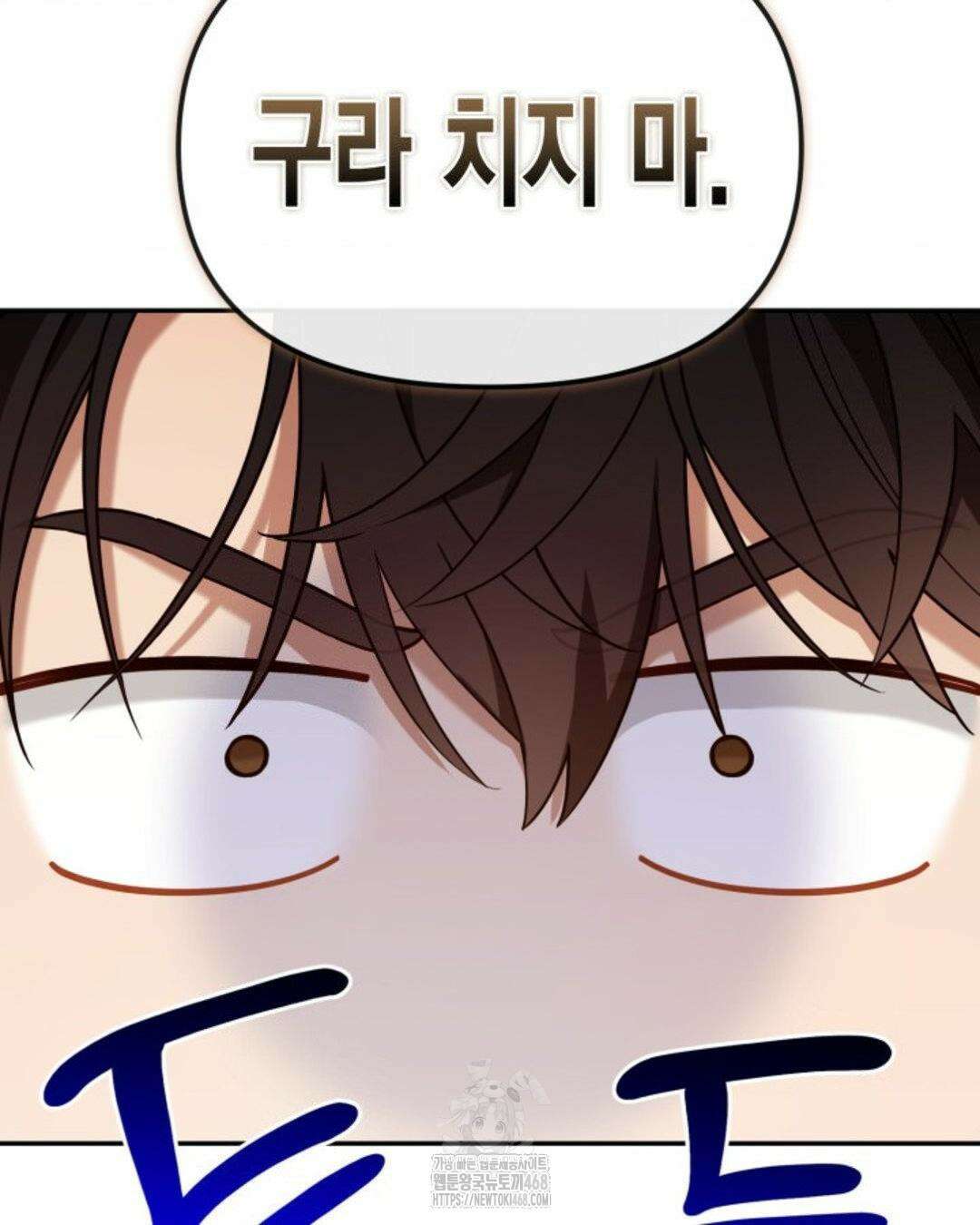 소꿉친구의 쓸모 11화 4