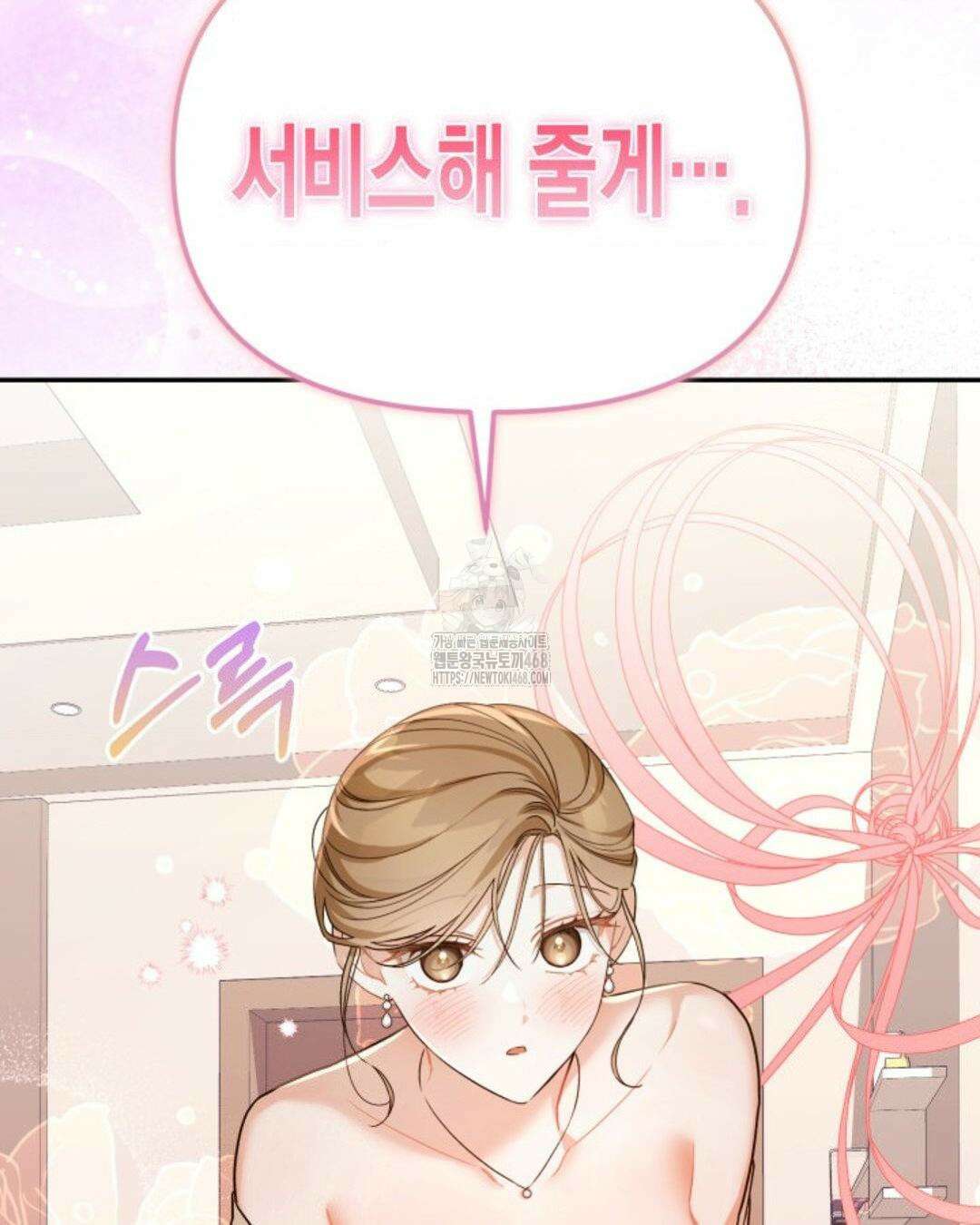 소꿉친구의 쓸모 11화 16
