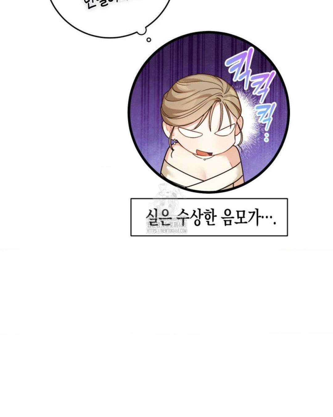 소꿉친구의 쓸모 11화 20