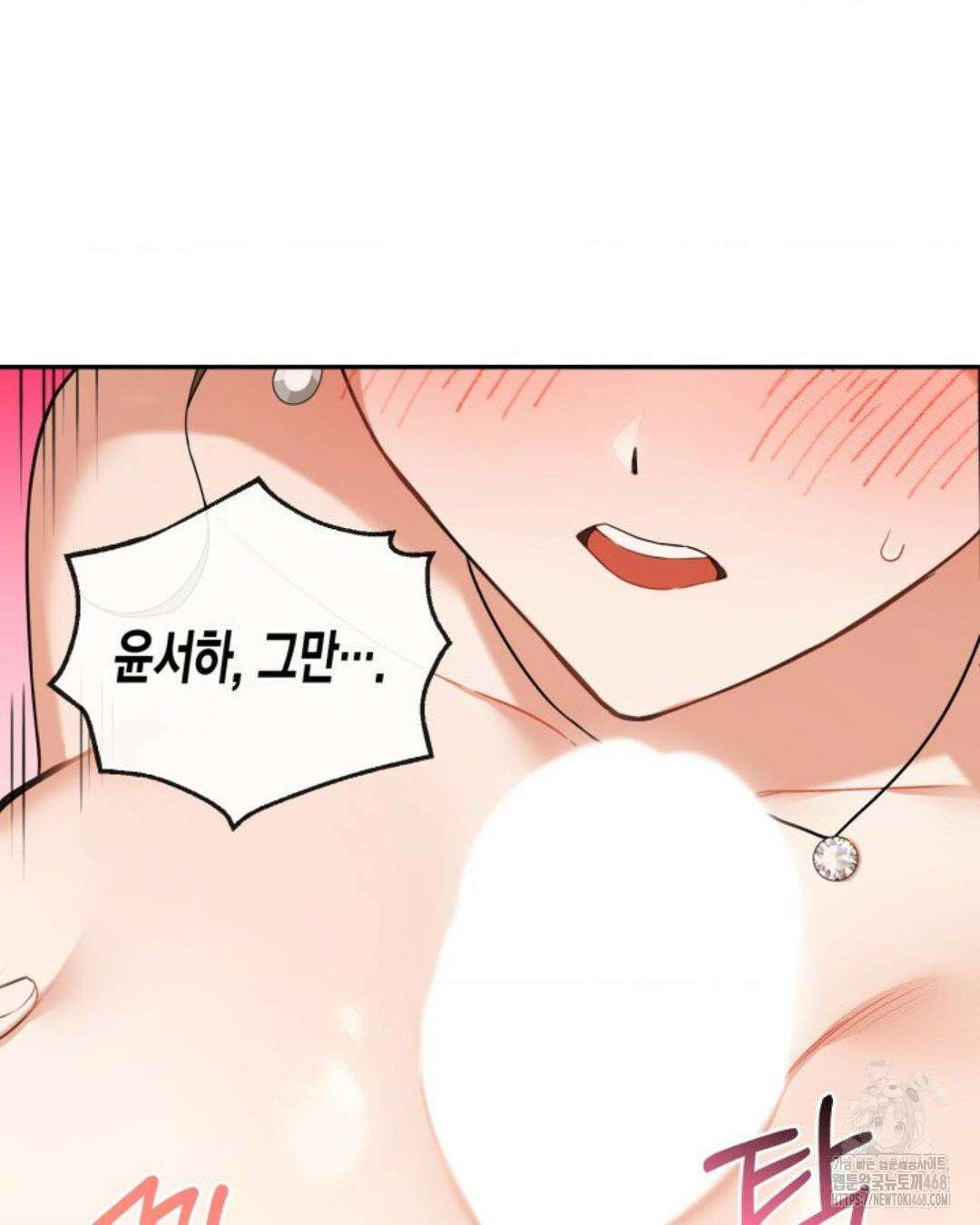 소꿉친구의 쓸모 11화 30