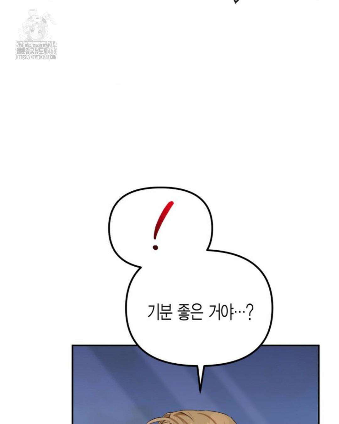 소꿉친구의 쓸모 11화 32