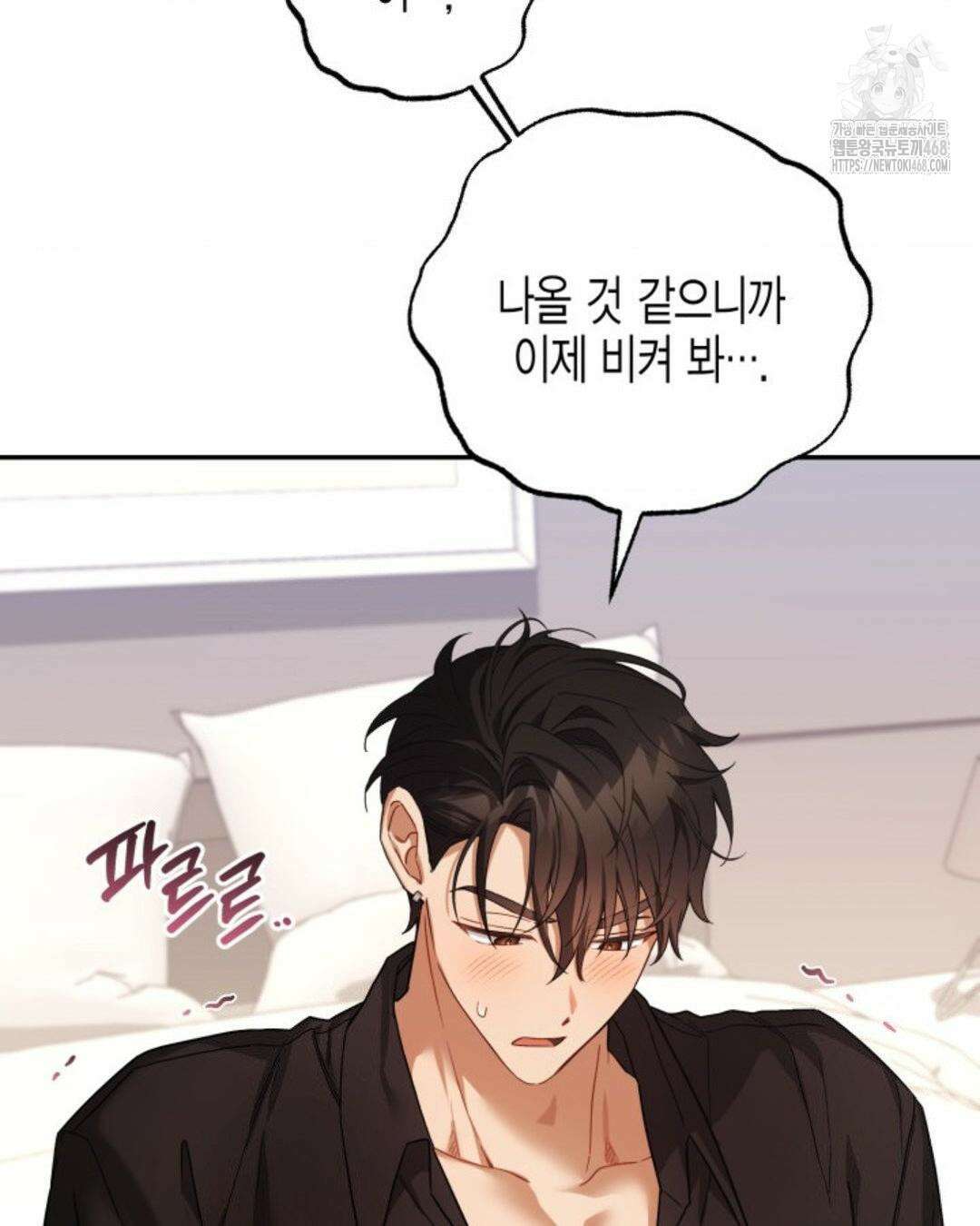 소꿉친구의 쓸모 11화 34