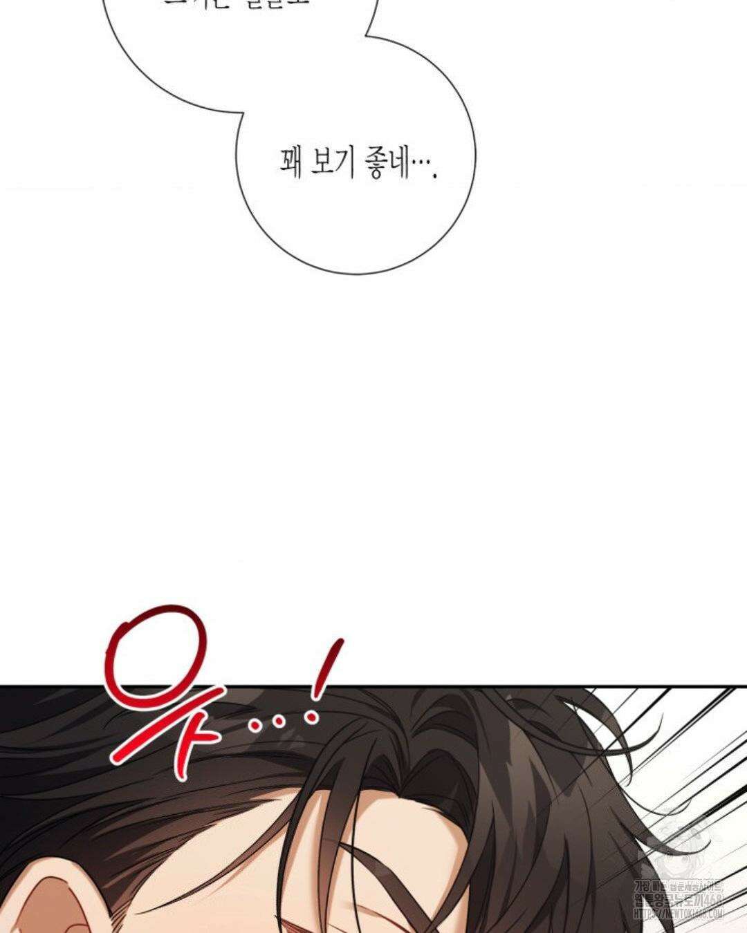 소꿉친구의 쓸모 11화 39