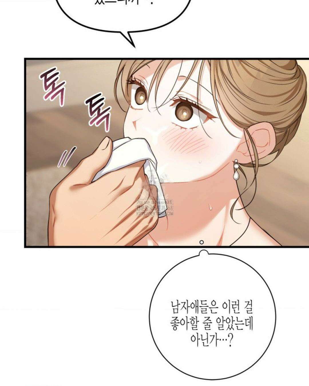 소꿉친구의 쓸모 11화 45