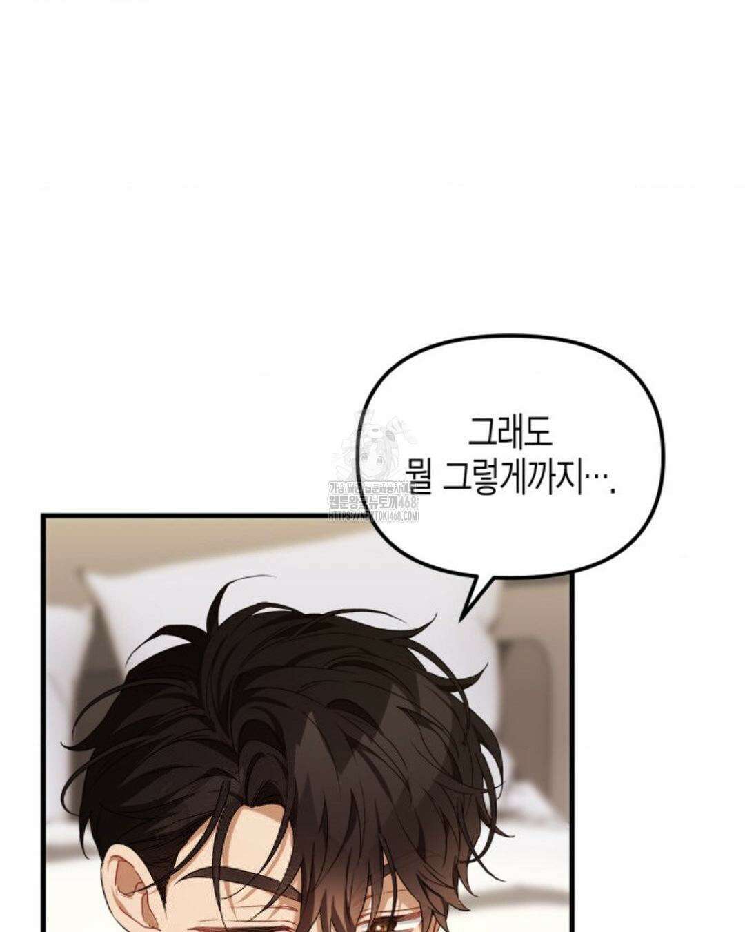 소꿉친구의 쓸모 11화 46
