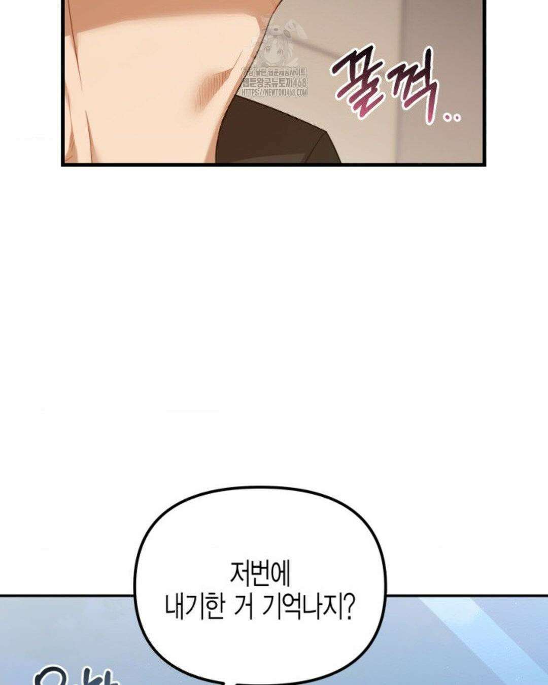 소꿉친구의 쓸모 11화 52