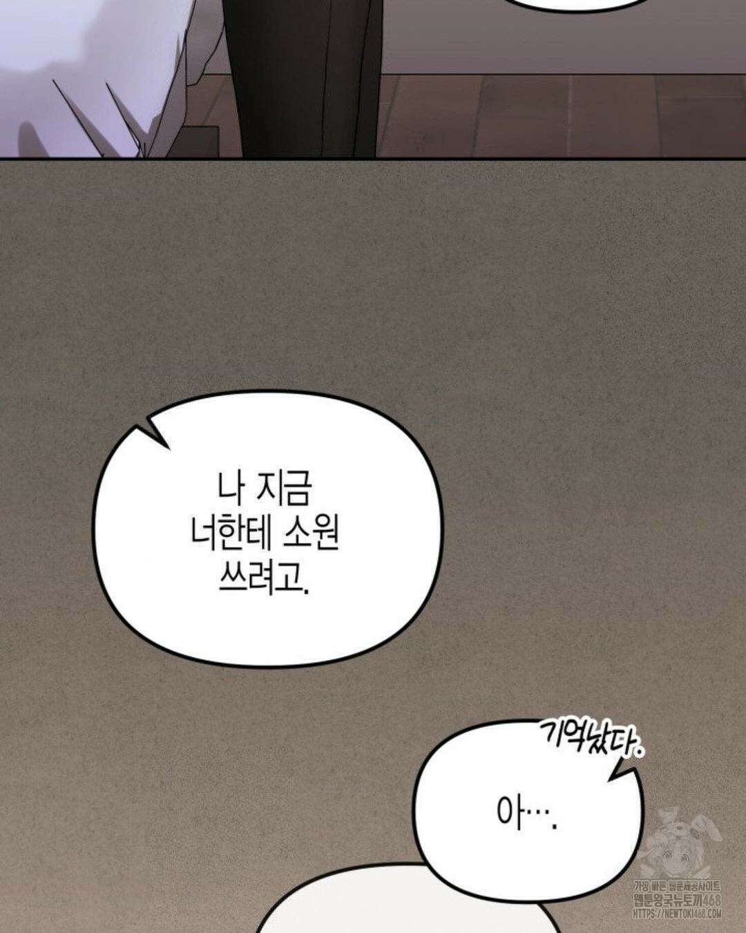 소꿉친구의 쓸모 11화 54