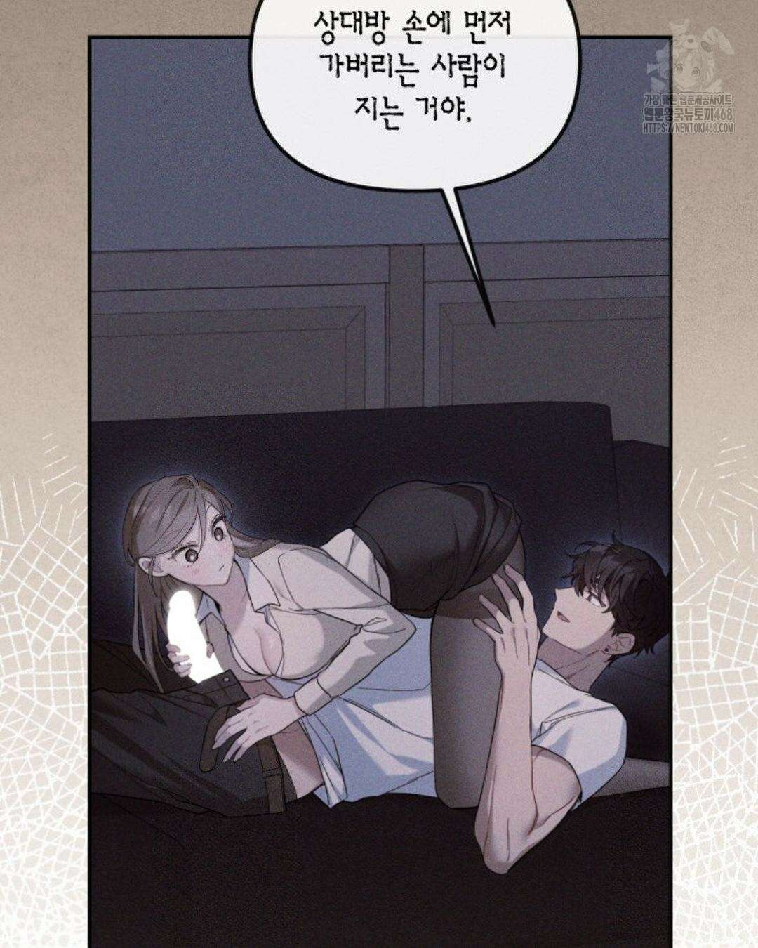 소꿉친구의 쓸모 11화 55
