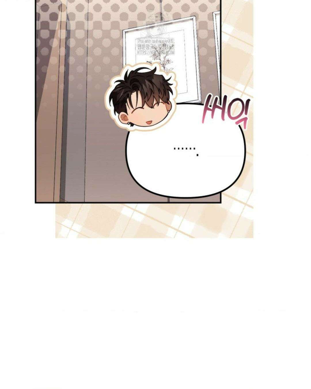 소꿉친구의 쓸모 11화 57