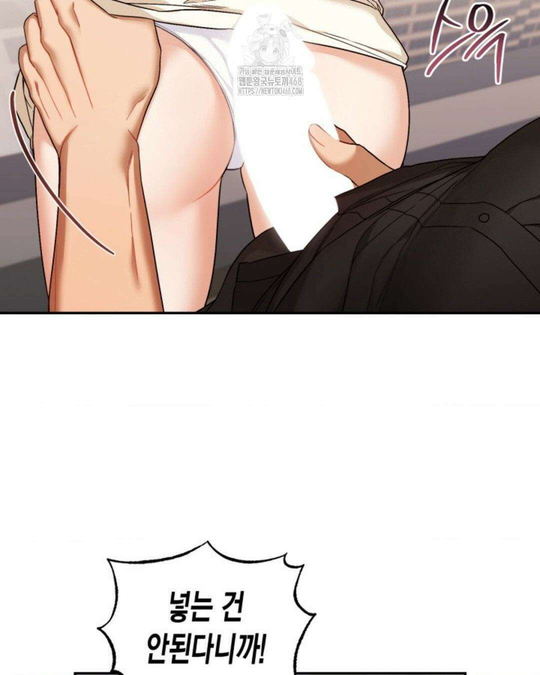 소꿉친구의 쓸모 11화 61