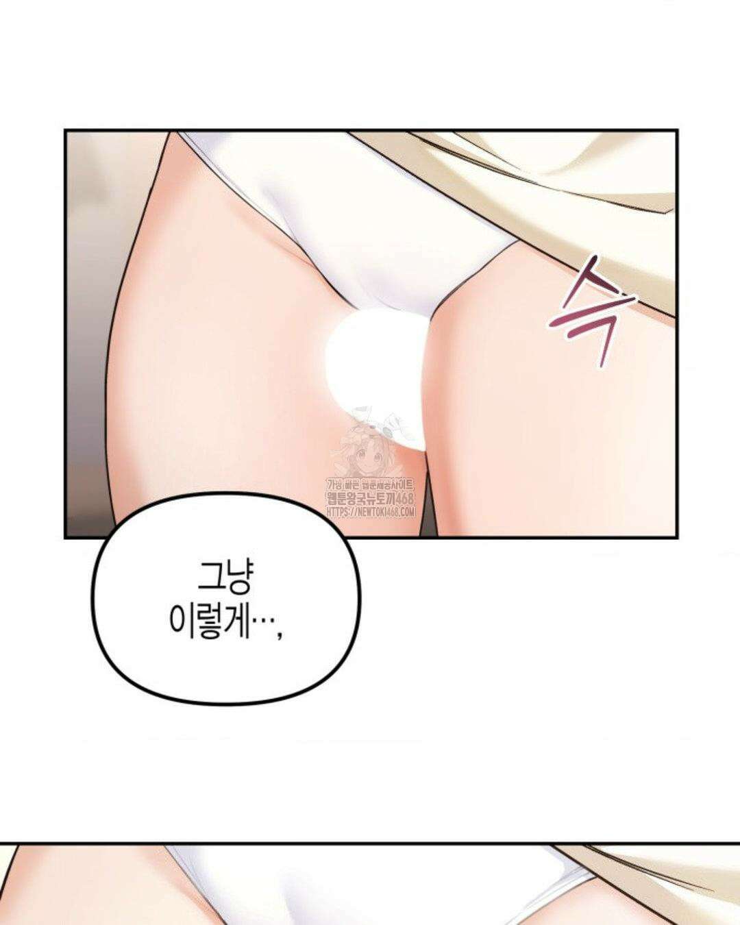 소꿉친구의 쓸모 11화 63