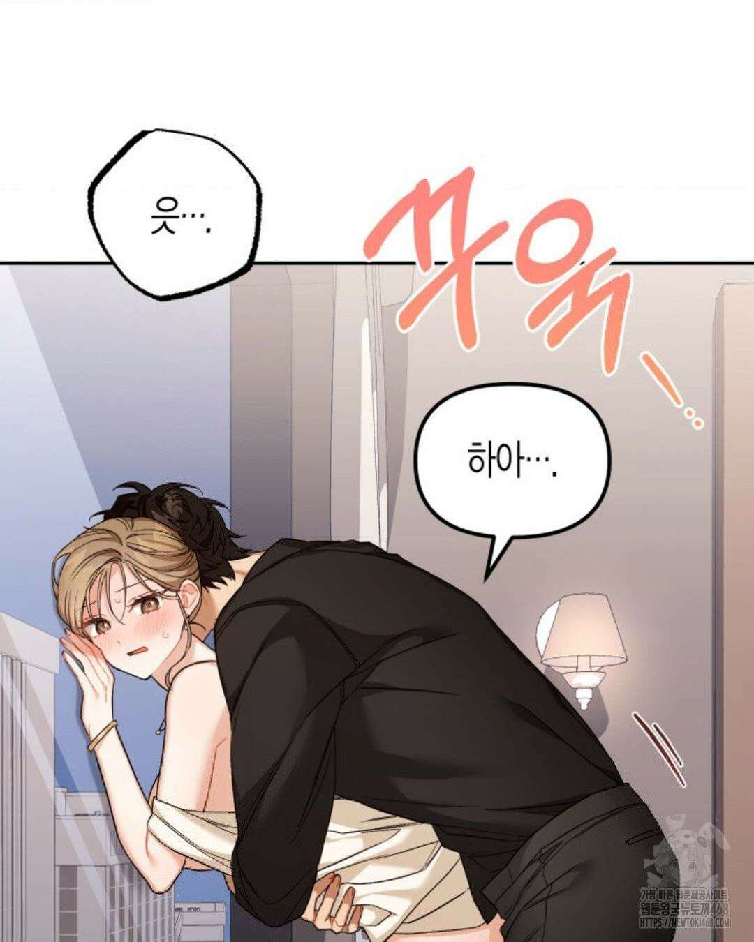 소꿉친구의 쓸모 11화 65