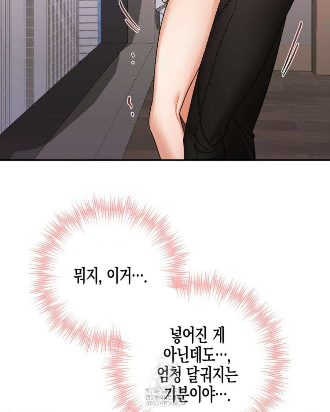 소꿉친구의 쓸모 11화 66
